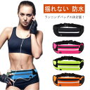 送料無料 ランニングポーチ ウエストポーチ ランニングポーチ 揺れない ランニングバッグ ジョギングポーチ 防水 ボトルポーチ ペットボトル メンズ レディース...