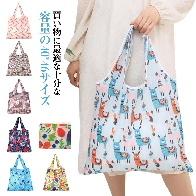 Tote Bag Type - エコバッグ 折りたたみ コンパクト 大容量 可愛い オシャレ 簡単 レジ 丈夫 レディース メンズ エコバック 折り畳み レジカゴ ナイロン ショッピングバッグ コンビニサイズ マチ広