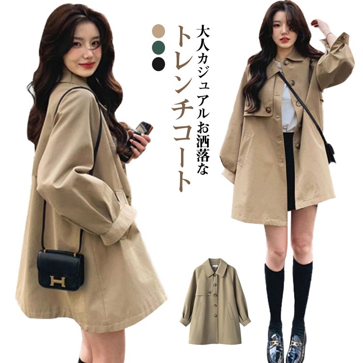 Rakuten - スプリングコート 裏生地付き トレンチ コート レディース ロング ミドル丈コート 春 春服 ロングコート アウター ミドル丈 春トレンチ コート アウター マウンテンコート 大きいサイズ カジュアル 大人 無地 通勤 OL 春 秋 長袖