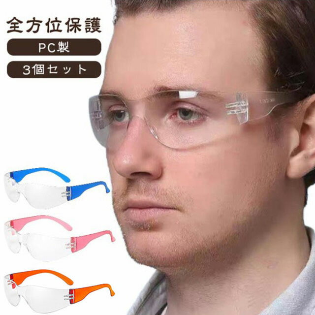 楽天市場】夏用 ラグ(保護メガネ|安全・保護用品):DIY・工具 楽天市場】夏用 ラグ(保護メガネ|安全・保護用品):DIY・工具
