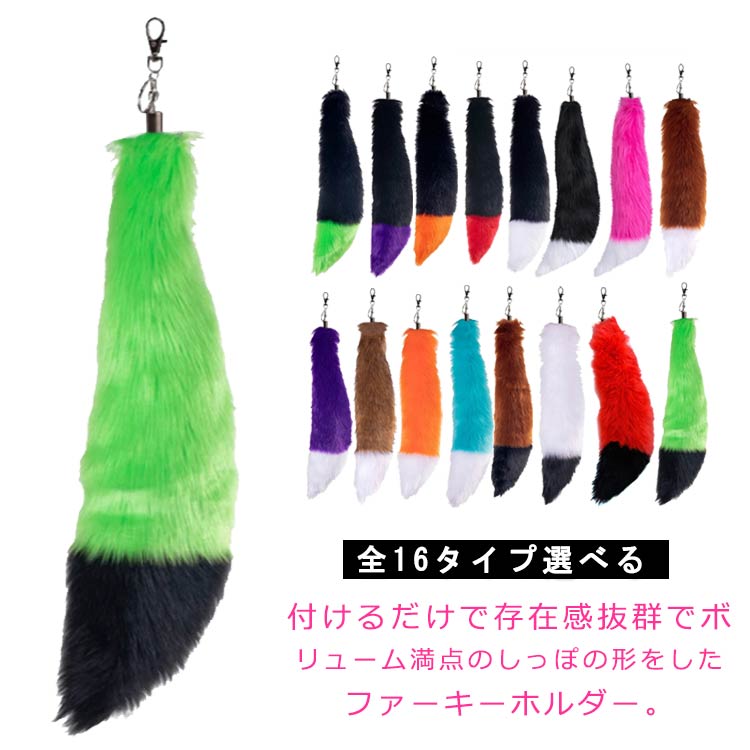 꼬리 키 홀더 퍼 큰 귀여운 가짜 퍼 꼬리 키 홀더 Y2K 키 홀더 큰 사이즈 꼬리 다채로운 핑크 꼬리 퍼스트 랩 가방 매력 퍼 매력 가방 액세서리 꼬리 액세서리 키 매력