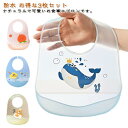 3枚セット お食事エプロン 保育園 お食事スタイ 食事エプロン 離乳食 エプロン 食事用エプロン 防水 袖なし おしゃれ ベビー 赤ちゃん 入園準備 幼稚園 ポ...