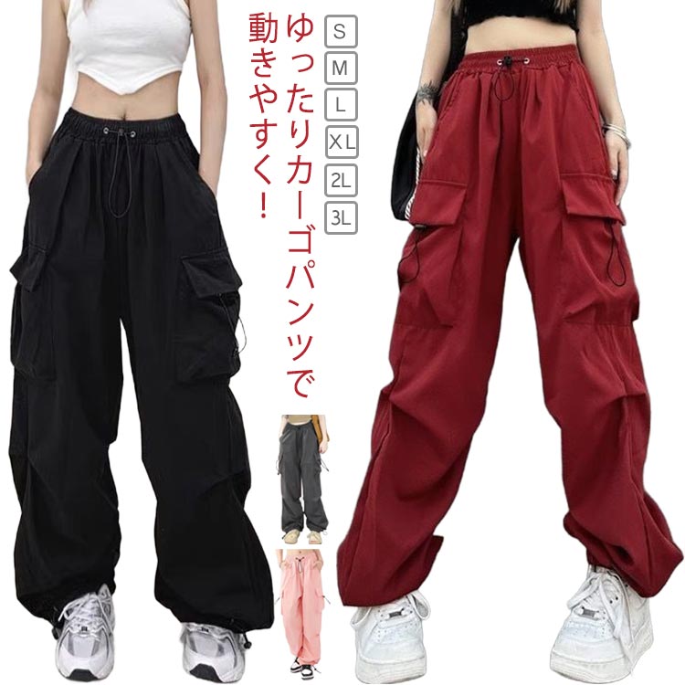 Nylon, Rayon, Polyester - カーゴパンツ レディース 無地 ワイド ジョガーパンツ ルーズ ズボン ボトムス おしゃれ シンプル 無地 動きやすい ヒップホップ 女性用 春 夏 秋 薄手 サイドポケット ウエストゴム 作業着 カジュアル ストリート