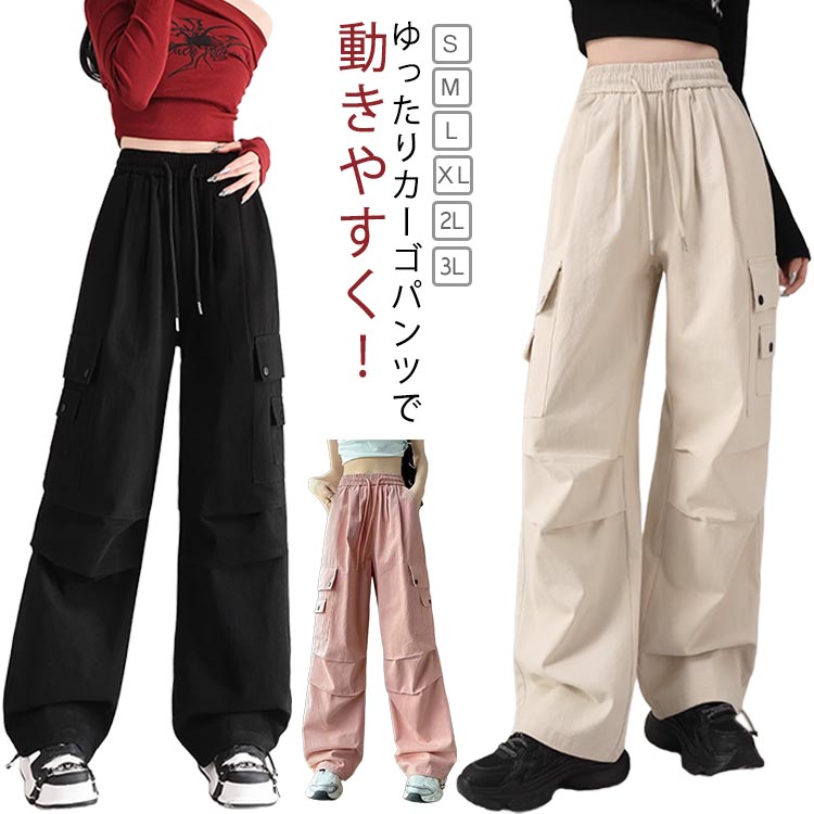 Nylon, Rayon, Polyester - カーゴパンツ レディース 無地 ワイド ジョガーパンツ ルーズ ズボン ボトムス おしゃれ シンプル 無地 動きやすい ヒップホップ 女性用 春 夏 秋 薄手 サイドポケット ウエストゴム 作業着 カジュアル ストリート