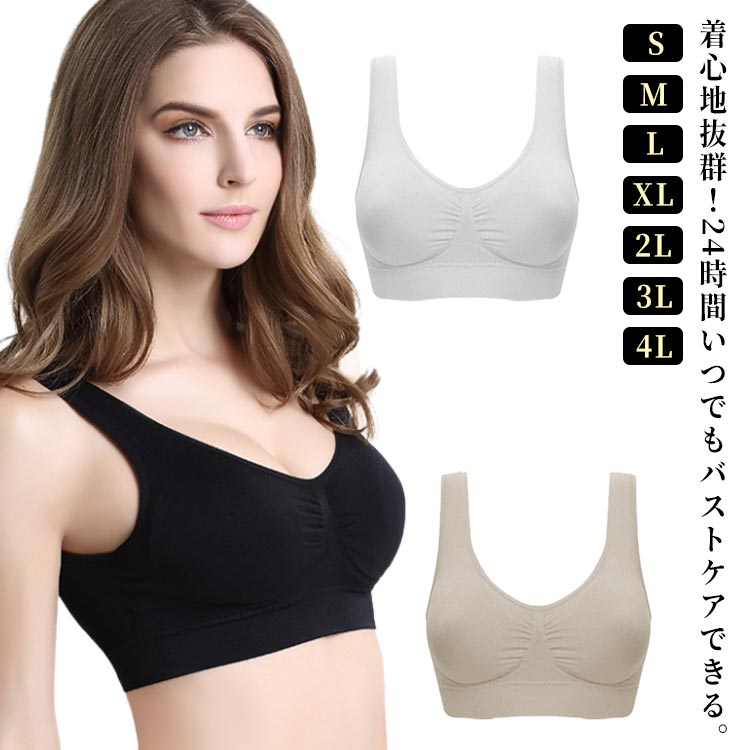 ナイトブラ 育乳 ブラジャー 育乳ブラ ノンワイヤー ブラ 脇高 大きいサイズ マタニティブラ 脇肉 バストケア 谷間 スポーツブラ スポブラ ヨガ ヨガウェア 昼夜兼用 産後 夜用 痛くない 補正 補正下着 24時間