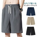メンズ ハーフパンツ 五分丈 ショートパンツ 膝上パンツ メンズハーフパンツ 2タイプ選べる おしゃれ 膝上 ジャージ パンツ 下 短め 薄手 スポーツ 涼しい...