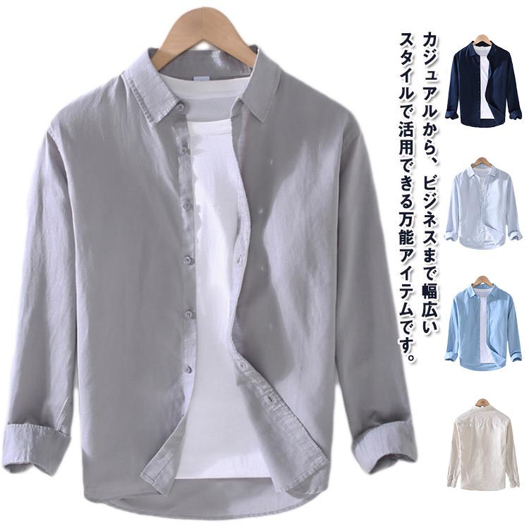 リネン シャツ メンズ 麻 麻シャツ リネンシャツ カジュアルシャツ 綿麻シャツ 長袖シャツ ビジネス シャツ ブラウス レギュラーカラー トップス リゾート 薄手 無地 春 夏 コーデ 父の日