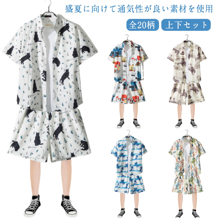 Rakuten - メンズ アロハシャツ 上下セット 夏 アロハ カジュアルウェア アロハ セットアップ 半袖 上下 部屋着 柄シャツ ショートパンツ 短パン 膝上 おしゃれ アロハ柄 花柄 総柄 ボタニカル柄 夏 夏服 ファッション 花火 リゾート 連休 旅行