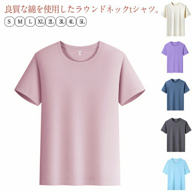 Rakuten - ラウンドネック tシャツ ゴルフウェア メンズ 半袖 ゴルフ 無地tシャツ Uネック 半袖 スポーティ 春 夏 ティーシャツ トップス レディース カットソー カジュアル ゴルフtシャツ ポロシャツ 半袖tシャツ シンプル イベント ユニホーム