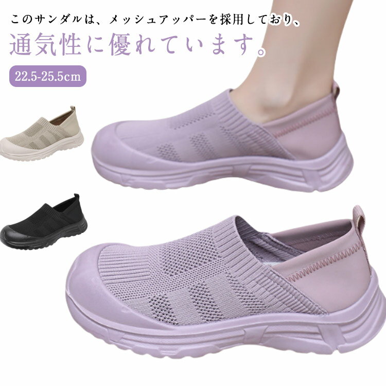 サンダル レディース メッシュ 軽量 疲れにくい 歩きやすい サボサンダル メンズ クロッグサンダル かかとなし スリッポン おしゃれ 厚底 軽い 蒸れにくい 履きやすい 通気性 オフィス スリッパ 靴 男女兼用 ユニセックス