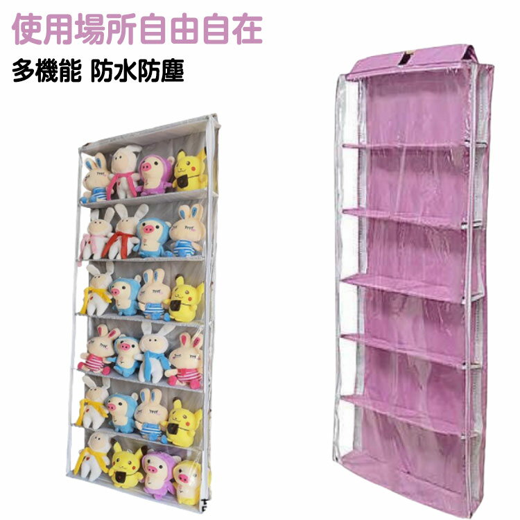 ぬいぐるみウォールポケット6段 ぬいぐるみ 収納 ディスプレイ ウォールポケット コレクションケース 収納ボックス コレクション 見せる収納 6段収納ケース ウォールポケット 小物 ドア掛け収納式ポケット