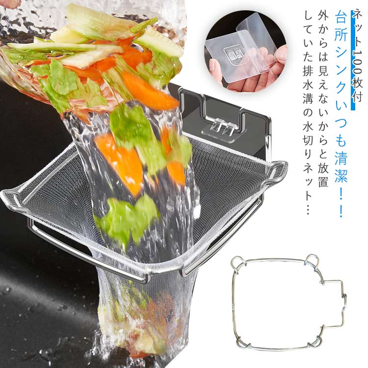 三角コーナー 折りたたみ 三角コーナーいらず ステンレス さびにくい 三角排水ラック 水切りネット 水切りホルダー シンク上 生ごみスタンド ゴミ受け 台所 キ...