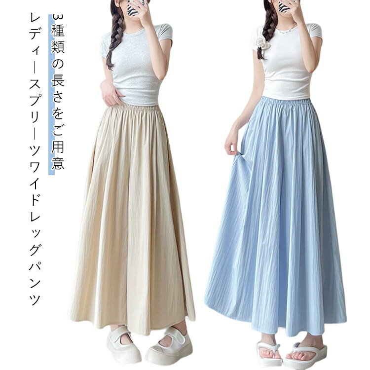 Rakuten - 3丈選べる ガウチョパンツ ワイドパンツ レディース シフォン 裾プリーツ リブフレアパンツ ガウチョ パンツ ボトムス スカーチョ 春夏秋 レディース 美脚 美尻 細身 通勤 綺麗