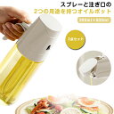 オイルスプレー 2点セット 500ml 300ml 耐熱ガラス 霧吹き 油 オイルボトル 極細ミスト 油ポット オイル スプレー ボトル 容器 油さし 透明 ガ...