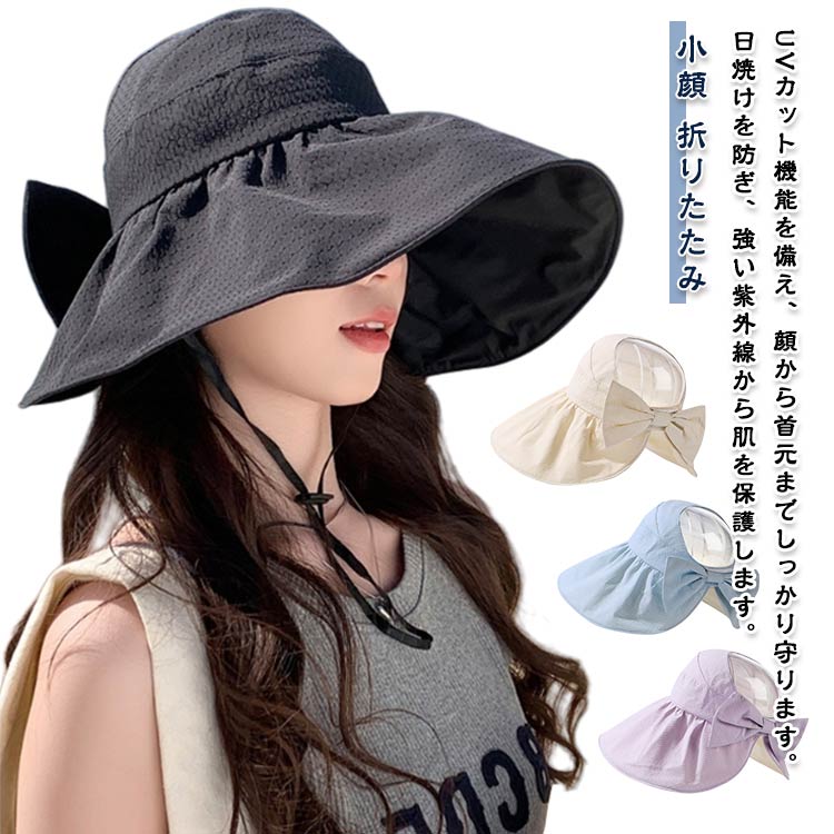 帽子 レディース 夏 コンパクト収納 ハット 小顔 折りたたみ UVカット日よけキャップ 自転車 大きめ 大きい 日よけ リボン 海 プレゼント 紐付き 紫外線対策 キャンプ つば広 大きいサイズ