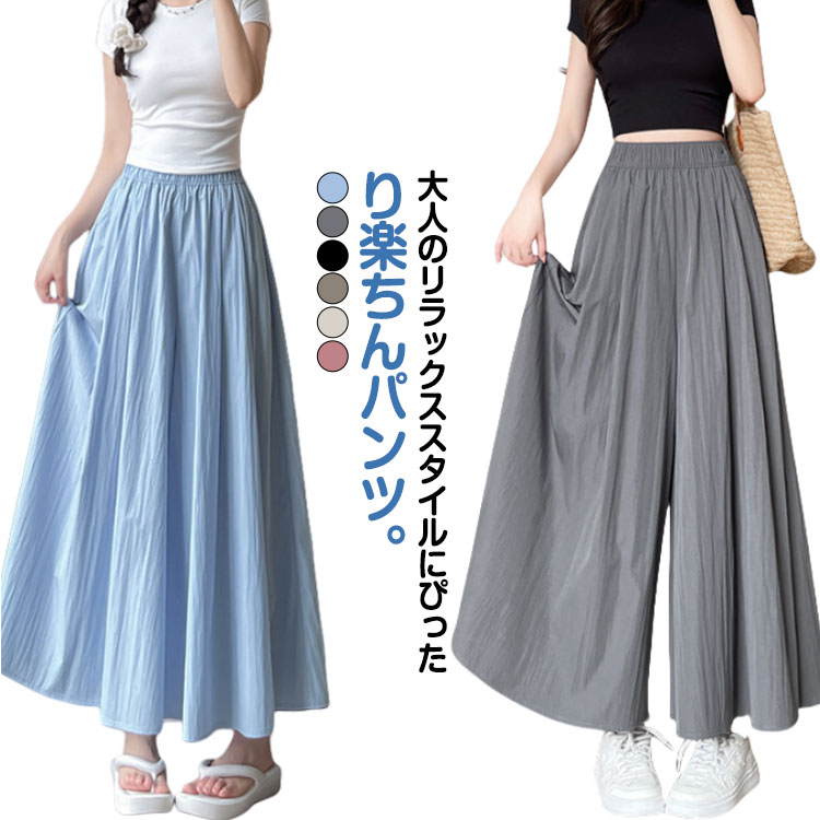 Rakuten - ワイドパンツ レディース 楽ちん ルームウェア ガウチョ パンツ フレアパンツ スカーチョ ゴム 大きいサイズ 低身長 高身長 着痩せ リラックスウェア イージーケア 部屋着 無地 春 夏 春夏 楽 やわらかい