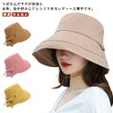 帽子 レディース 大きいサイズ 完全遮光 後リボンデザイン UVカット つば広 折りたたみ 小顔効果 遮光 日よけ かぶーる日傘 夏用 涼しい 春夏 母の日
