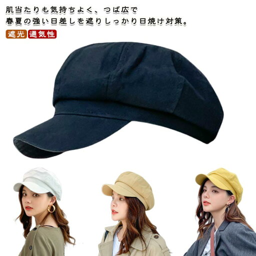 レディース 大きいサイズ キャスケット かわいい 遮光 UVカット つば広 折りたたみ 日よけ 春夏 通気性 春 秋 母の日 UV 帽子 キャスケット ギフト プレゼント レディース 大きいサイズ キャスケット かわいい 遮光 UVカット つば広 折りたたみ 日よけ 春夏 通気性 春 秋 母の日 UV 帽子 キャスケット ギフト プレゼント