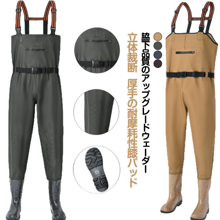 ウェーダー 釣り タイヤトレッドソール 長靴 PVC 胴長 チェストハイ ウェーダー メンズ 大きいサイズ 長靴 渓流 川用 軽量 完全防水 胴長 24cm～28cm 水中作業 作業服 農作業 田植 潮干狩り防災 ウミボウズ