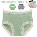 【4枚セット】リボン レースショーツ レディース 下着 ストレッチ 柔らかい レース 響かない 伸縮性 通気性 速乾性 シンプル 快適 無地 アンダーウェア かわいい 春夏秋冬(4)