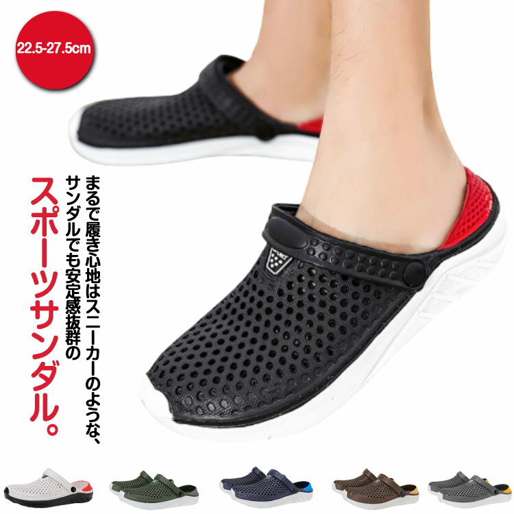 サンダル サボサンダル メンズ スポーツサンダル 防水 スリッポン スリッパ オフィス 通気性 滑り止め 超軽量 2way 男女兼用 蒸れにくい 履きやすい つま先あり 通気性 オフィス 靴 メンズシューズ