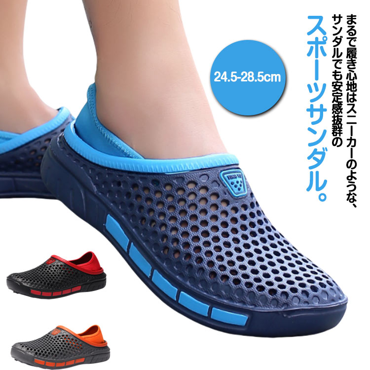 サンダル サボサンダル メンズ スポーツサンダル 防水 スリッポン スリッパ オフィス 通気性 滑り止め 超軽量 2way 男女兼用 蒸れにくい 履きやすい つま先あり 通気性 オフィス 靴 メンズシューズ