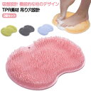 2個セット フットブラシ 足洗マット 足臭バスター 抗菌 やわらかい 足裏 足ブラ 吸盤付き 角質 足裏ケア 角質ケア 爪ブラシ 足用 角質除去 ブラシ 足臭い対策 足裏ブラシ 子ども フットケア 浴室 足裏マッサージ(4)