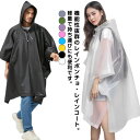2タイプ選べる レインポンチョ 軽量 レインコート リュック対応 通勤 通学 アウトドア レインウェア レディース メンズ バイク レインポンチョ ロング 大き...