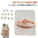 3個セット スマホリング リングホルダー ホールドリング スタンド機能 360度回転 ラインストーン ローズゴールドカラー クリア 透明 おしゃれ かわいい 送...