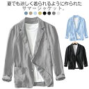 テーラードジャケット メンズ 春夏 長袖 綿麻 リネンジャケット サマージャケット ビジネス フォーマル ブレザー 40代 50代 60代 オフィス カジュアル...