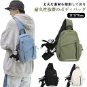 ボディバッグ レディース メンズ ボディーバッグ ぬいぐるみペンダントなし 小型 バッグ レディースバック スリングバッグ 2way 男女兼用 ワンショルダー ショルダーバッグ 縦型 鞄 通勤 通学 軽量 防水布 無地