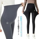 マタニティ レギンス 夏 レギンス マタニティレギンス 接触冷感 大きいサイズ 伸縮性 春 夏 部屋着 スパッツ パンツ レディース マタニティー ズボン レギンスパンツ 妊婦 ストレッチ 無地