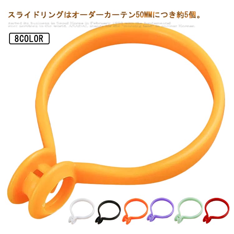 Rakuten - カーテンリング 突っ張り棒 対応 10個入り リングランナー 突っ張り棒対応 突っ張り 専用 つっぱり棒 カーテンフック カーテン フック リング ランナー パーツ 部品 送料無料