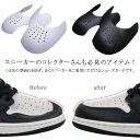 シューガード 2個セット スニーカー つま先 保護 靴 履きジワ 防止 黒 メンズ レディース しわ シューケア シューズガード シューキーパー つま先シールド しわ防止 カット サイズ調整 シンプル 簡単 軽量 プラスチック 歩きシワ プロテクション 送料無料(4)