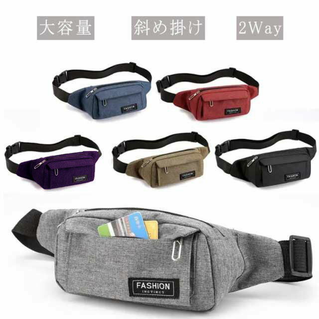 楽天道大商店ウエストポーチ ウエストバッグ ボディバッグ 大容量 メッセンジャー ポーチ 斜め掛け アウトドア サイクリング ジョギング ウォーキング 仕事用 釣り 定番 ナイロンバッグ メンズ レディース 鞄 ペットボトル スマホ 韓国 旅行 おでかけ