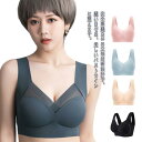 胸を小さく見せるブラ ナイトブラ ノンワイヤーブラ シームレス 薄手 フルカップ バストアップ 着痩せ ホック無し 締め付けない スロギー 昼夜兼用 かわいい ...