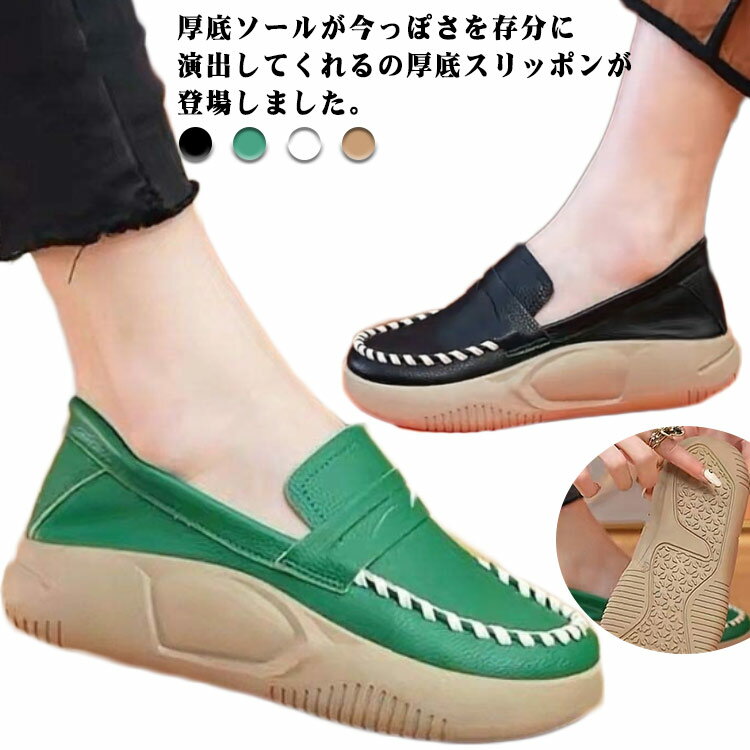 Rakuten - 外反母趾 スニーカー レディース スリッポン 厚底スニーカー コンフォートシューズ 靴 痛くない 厚底スリッポン 厚底スニーカー 痛くない ローカット 履きやすい ぺたんこ 靴 外反母趾 靴 カジュアル 通勤 通学 22.5-25.0cm