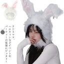 動物に変身!クリスマス かぶりもの うさぎ ウサギ うさぎの耳 被り物 帽子 コスチューム ハロウィン 仮装 忘年会 アニマル 余興 着ぐるみ ハロウィンコスプレ 動物 干支 卯年 キャップ 子供 大人 動物コスチューム
