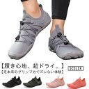 フィットネスシューズ マリンシューズ メンズ 室内用 レディース ジムシューズ スポーツシューズ ベアフットシューズ 22.5〜26cm 運動靴 黒 筋トレ 足...