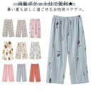 七分丈 ルームウェア ズボン 【送料無料】綿 ポケット付 ゆったり ルームパンツ レディース ひざ下 夏 涼しい ボトムス リラックスウェア イージーパンツ イ...