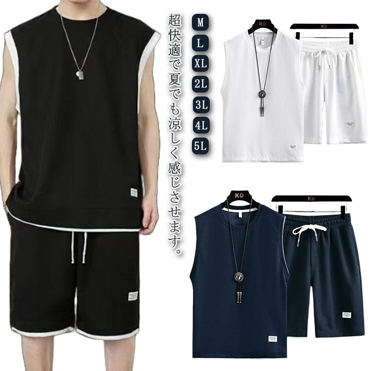 セットアップ スウェット ハーフパンツ サルエルパンツ メンズ 上下セット ベスト カットソー tシャツ トレーナー ノースリーブ ワッフル生地 ジャージ トレ...