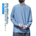 二枚セット! 半袖・長袖 感Tシャツ メンズ 涼しい トップス Tシャツ 触冷感 クルーネック 接吸汗速乾 ドライ 薄手 冷ストレッチ素材 UVカット 長袖Tシ...
