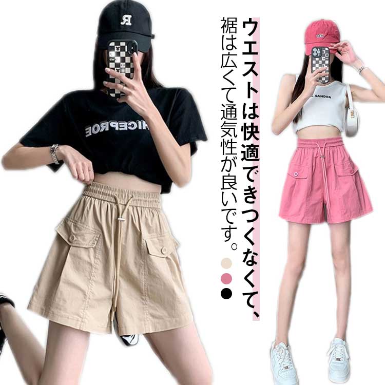 Rakuten - ショートパンツ ハーフパンツ レディース 半ズボン カーゴパンツ スウェット ルームウェア 五分丈 カジュアル パンツ ゆったり ワイドパンツ ストリート系 夏 着痩せ 短パン おしゃれ 無地 通気 吸汗 速乾