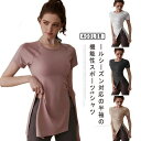 半袖 Tシャツ レディース トレーニングウェア ヨガウェア トップス ヨガトップス ピラティスウェア スポーツウェア フィットネス ランニングウェア ジムウェア...
