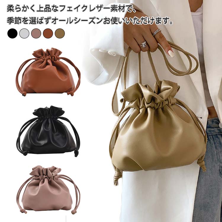 ショルダーバッグ レディース 巾着 2way 小さめ 斜めがけ 大人ミニショルダーバッグ 革 レザー バッグ 鞄 ポーチ 軽量 大容量 巾着バッグ ショルダー ミニ トートシンプル 肩掛け 通勤 通学 女性 女の子 おしゃれ かわいい