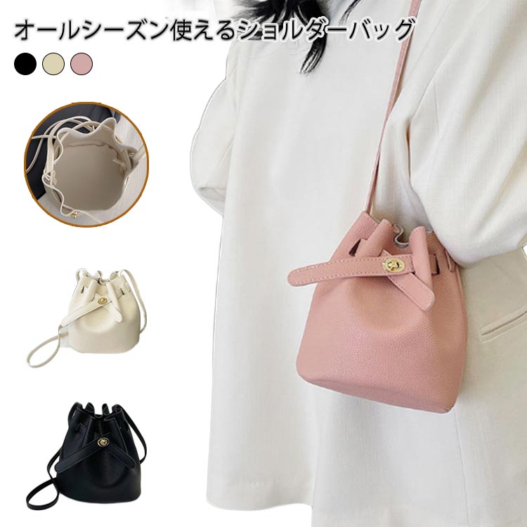 Rakuten - ショルダーバッグ レディース バッグ レザー 2WAY シンプル 巾着 肩掛け ショルダー おしゃれ かわいい キレイめ カジュアル デイリー 大人 女性 女の子 小さめ ミニ ポーチ 軽量 巾着バッグ 肩掛け 斜めがけ