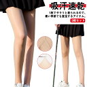速乾 レギンス レディース 冷感 3枚セット 紫外線対策UVカット ベージュ ストッキング 夏 アウトドア ゴルフウェア 3枚セット uvカット ゴルフ 吸汗速...