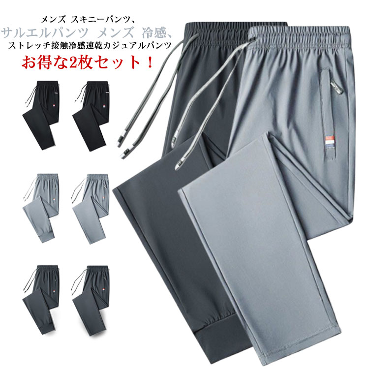 아이스 실크 접촉 냉감 팬츠 맨즈 치노 팬츠 맨즈 치노 팬츠 아이스 실크 롱 팬츠 캐주얼 팬츠 조거 팬츠 스트레이트 팬츠 여름 얇은 아이스 실크 팬츠 아이스 실크 바지 캐주얼 팬츠 스트레치 가벼운 스포츠 팬츠 스트레이트 팬츠