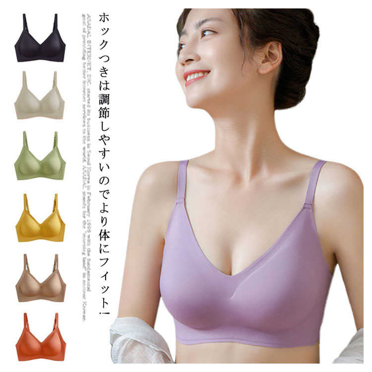 Rakuten - ブラジャー シームレス リラックスブラ ノンワイヤーブラ 送料無料 柔らかい着け心地 ナイトブラ ブラ ホック付き 肩紐調節 シームレスブラジャー ヨガ ジム ストレスフリー 美しいバスト アイスシルク ランニング ルーム