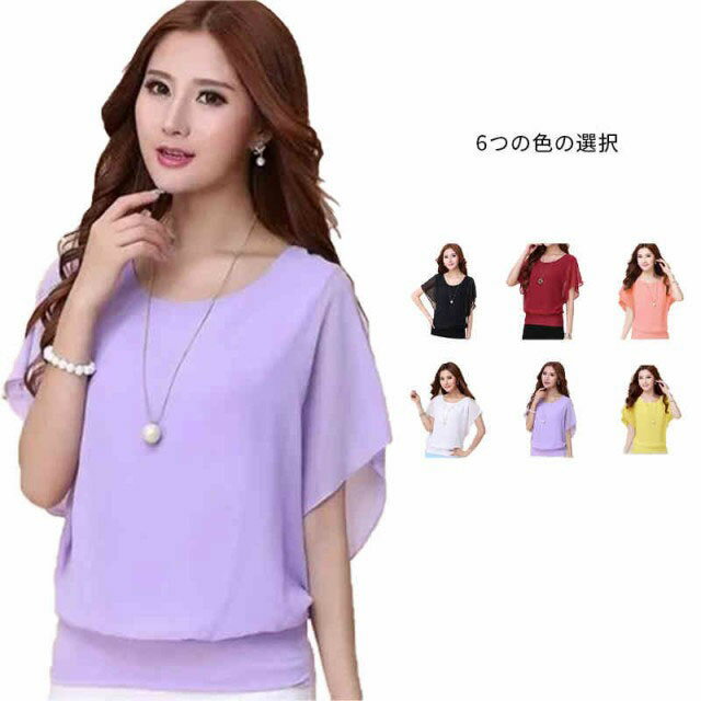 Rakuten - 無地 送料無料 シフォンブラウス シャツ Tシャツ レディース トップス レディース 裏地つき 送料無料 ブラック 半袖 ブラウス フリル袖 二の腕カバー シフォン ワイン ピンク ホワイト パープル